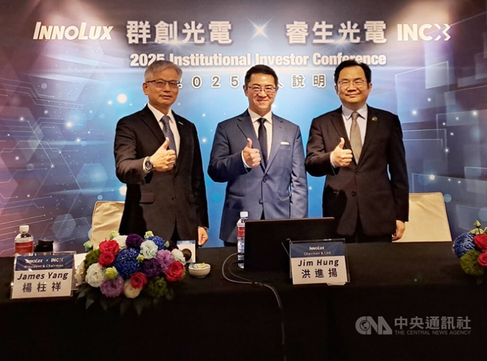 群創子公司CarUx擬美國掛牌 盼扇出型封裝上半年量產